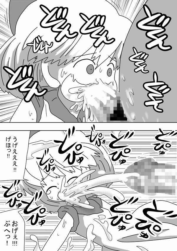 Watashi wa Onnanoko no Ie no Wan-chan ni Naritai page 12 full
