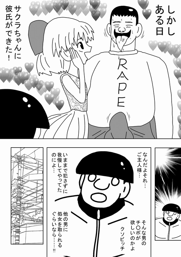 Watashi wa Onnanoko no Ie no Wan-chan ni Naritai page 6 full