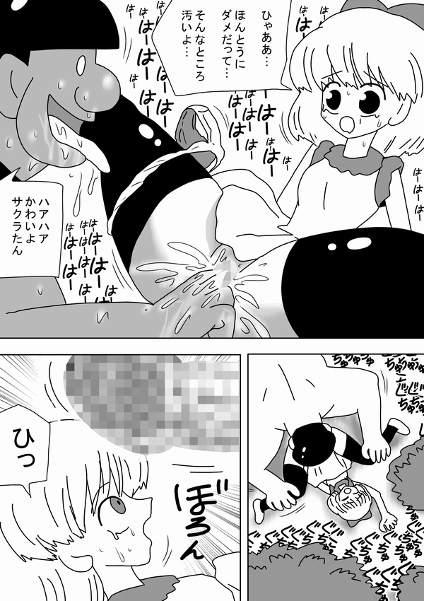 Watashi wa Onnanoko no Ie no Wan-chan ni Naritai page 9 full