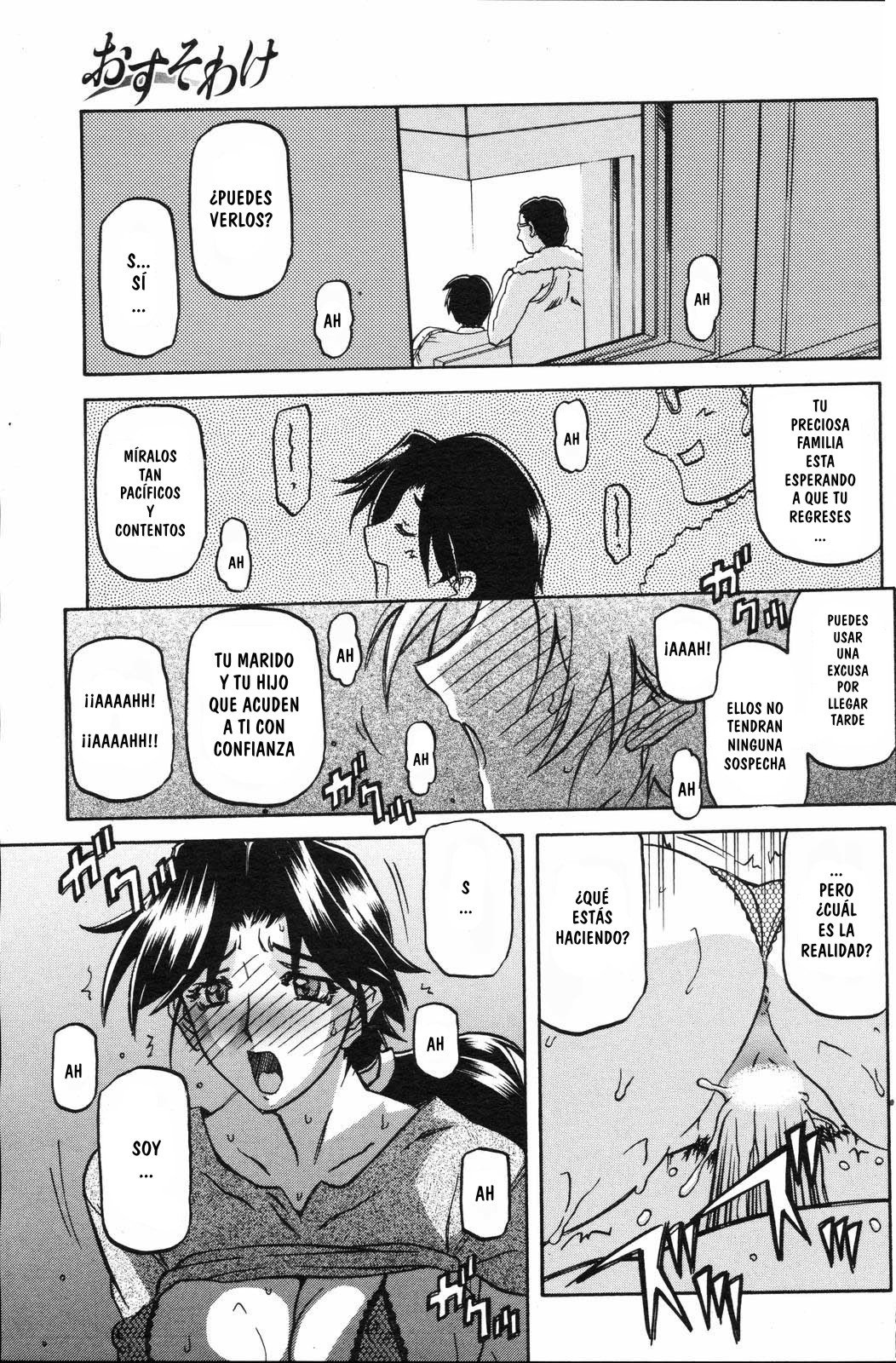 Osusowake page 11 full