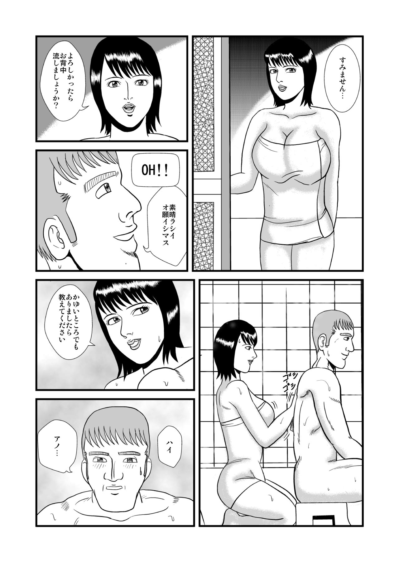 Hitoduma no Big Size Taiken page 11 full