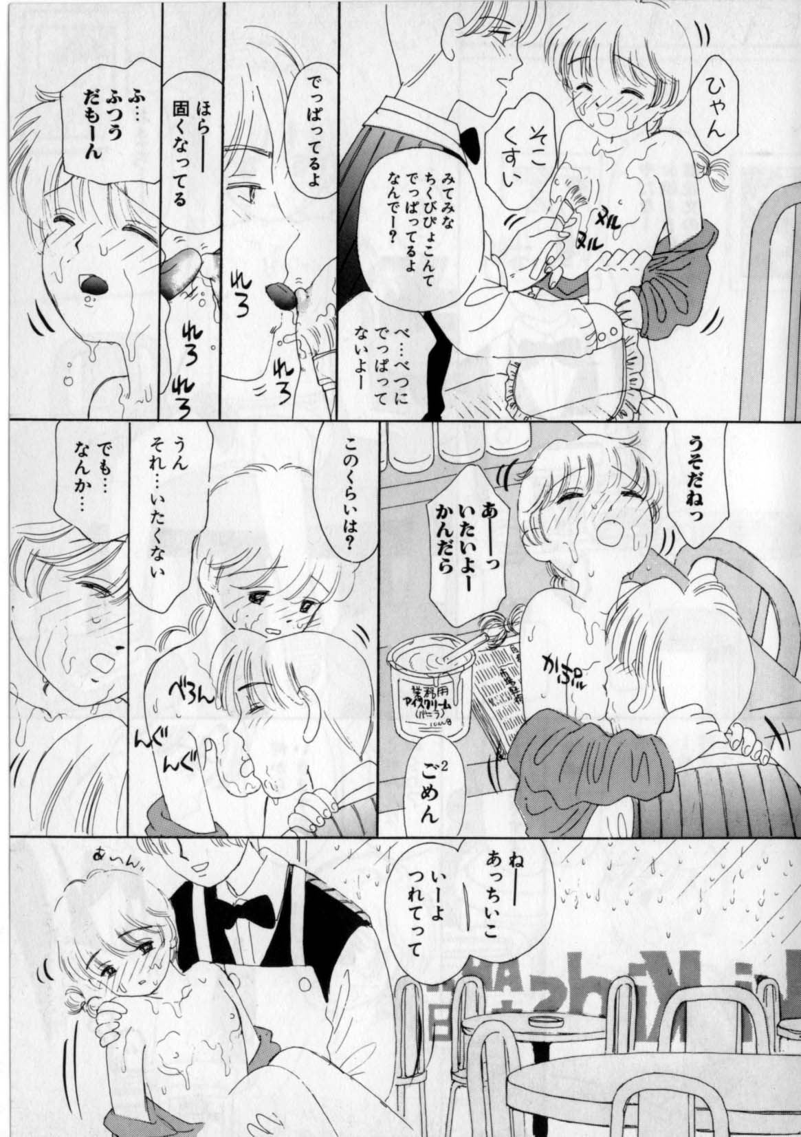 Okaasan ni Naisho page 11 full