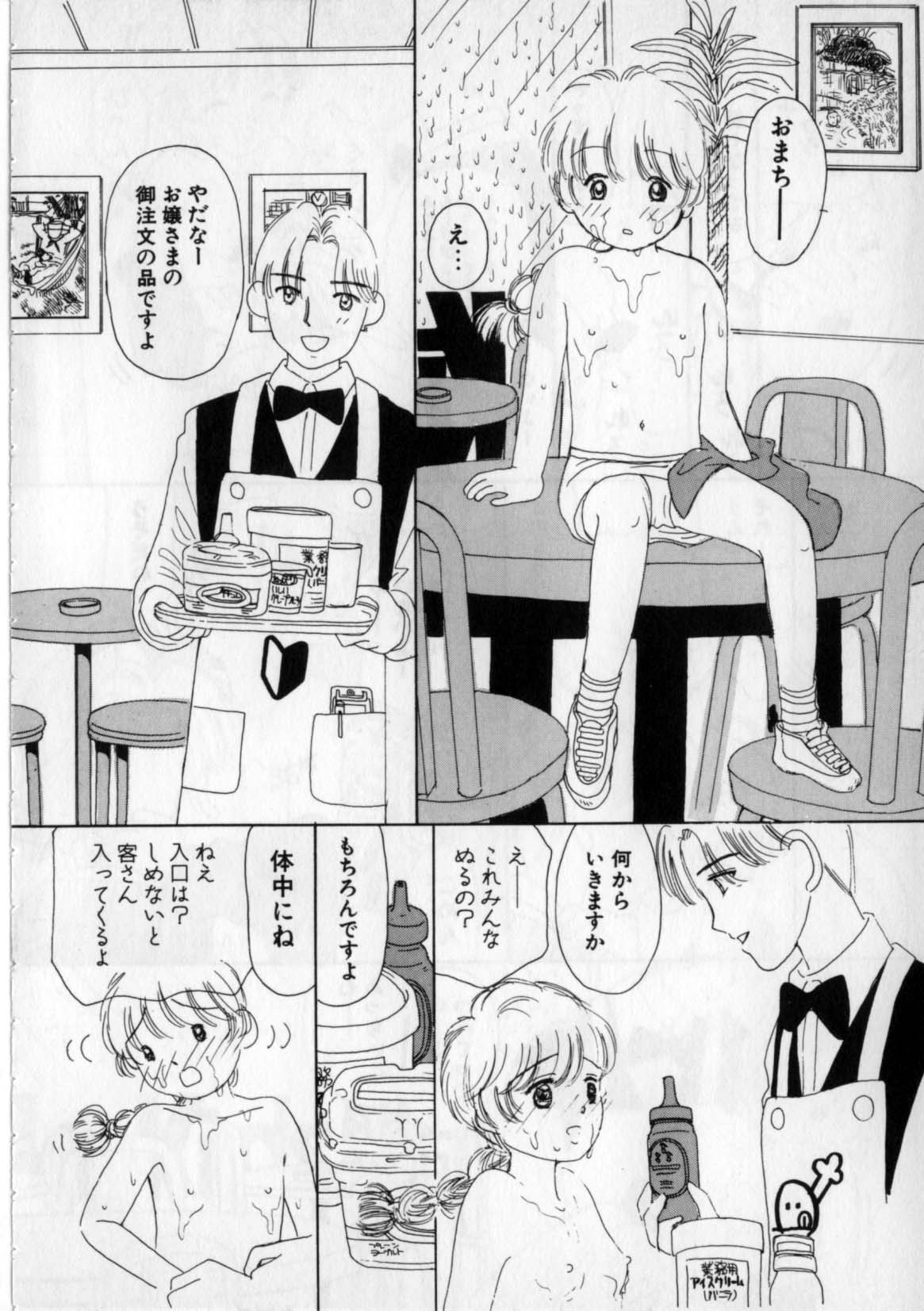 Okaasan ni Naisho page 12 full