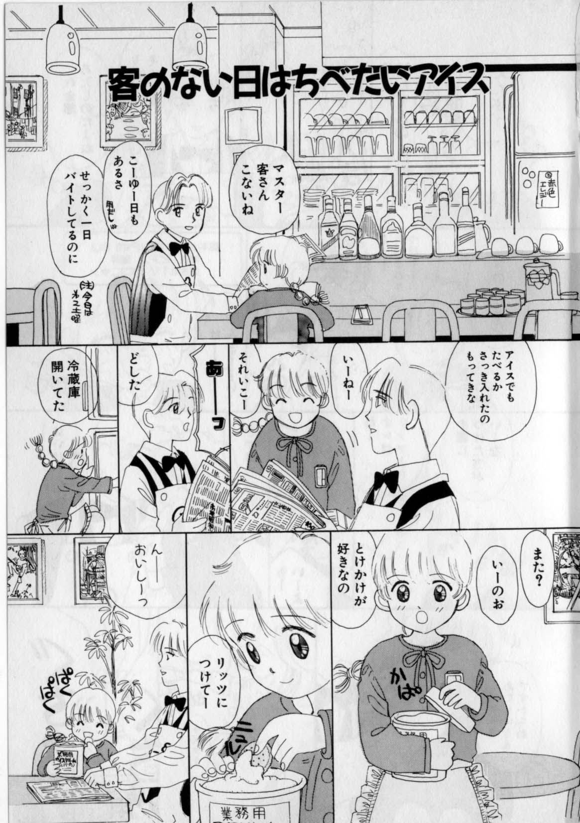 Okaasan ni Naisho page 7 full