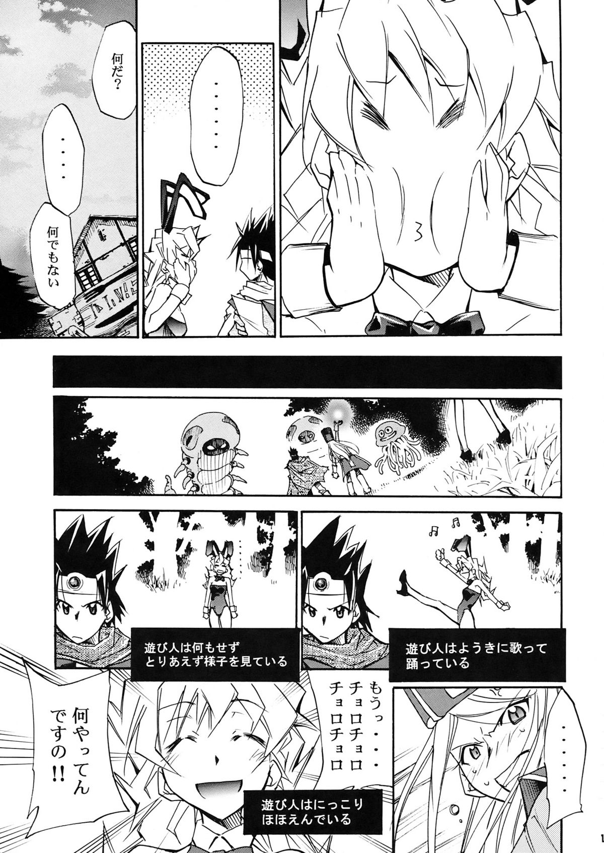 Moyomoto II page 11 full