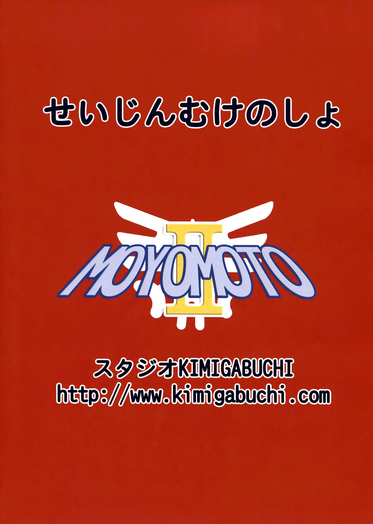 Moyomoto II page 2 full