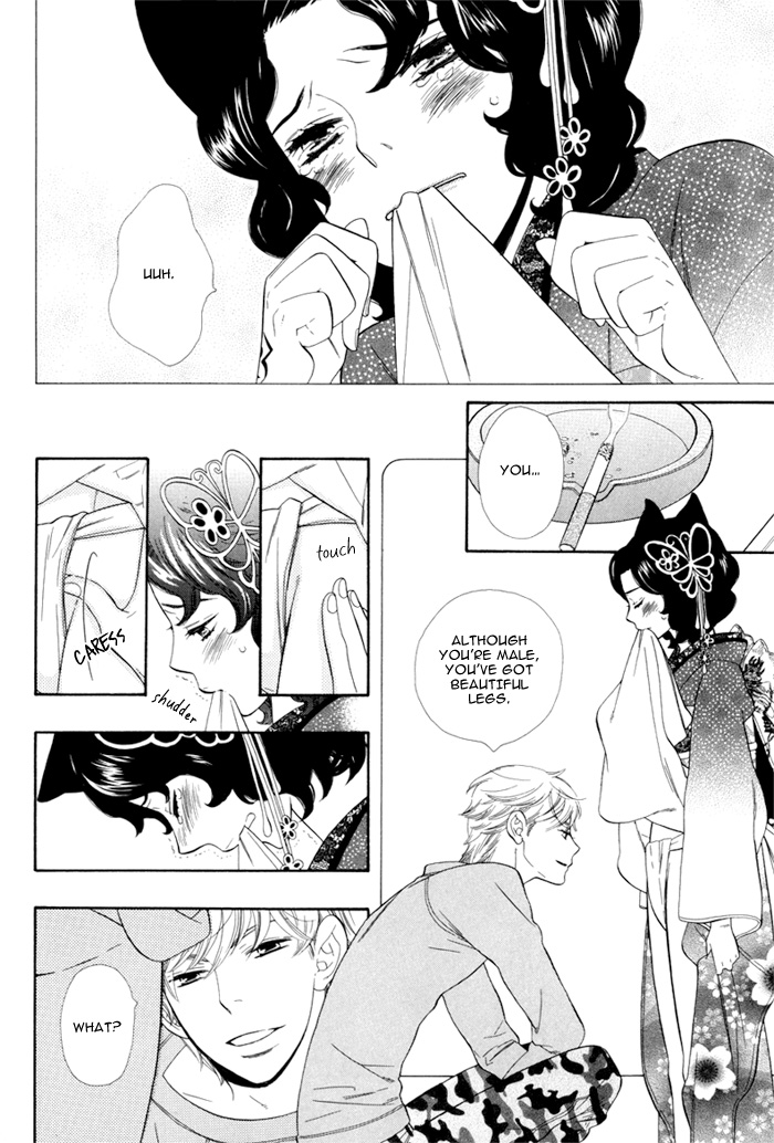 Wane Koi Tsumi page 12 full