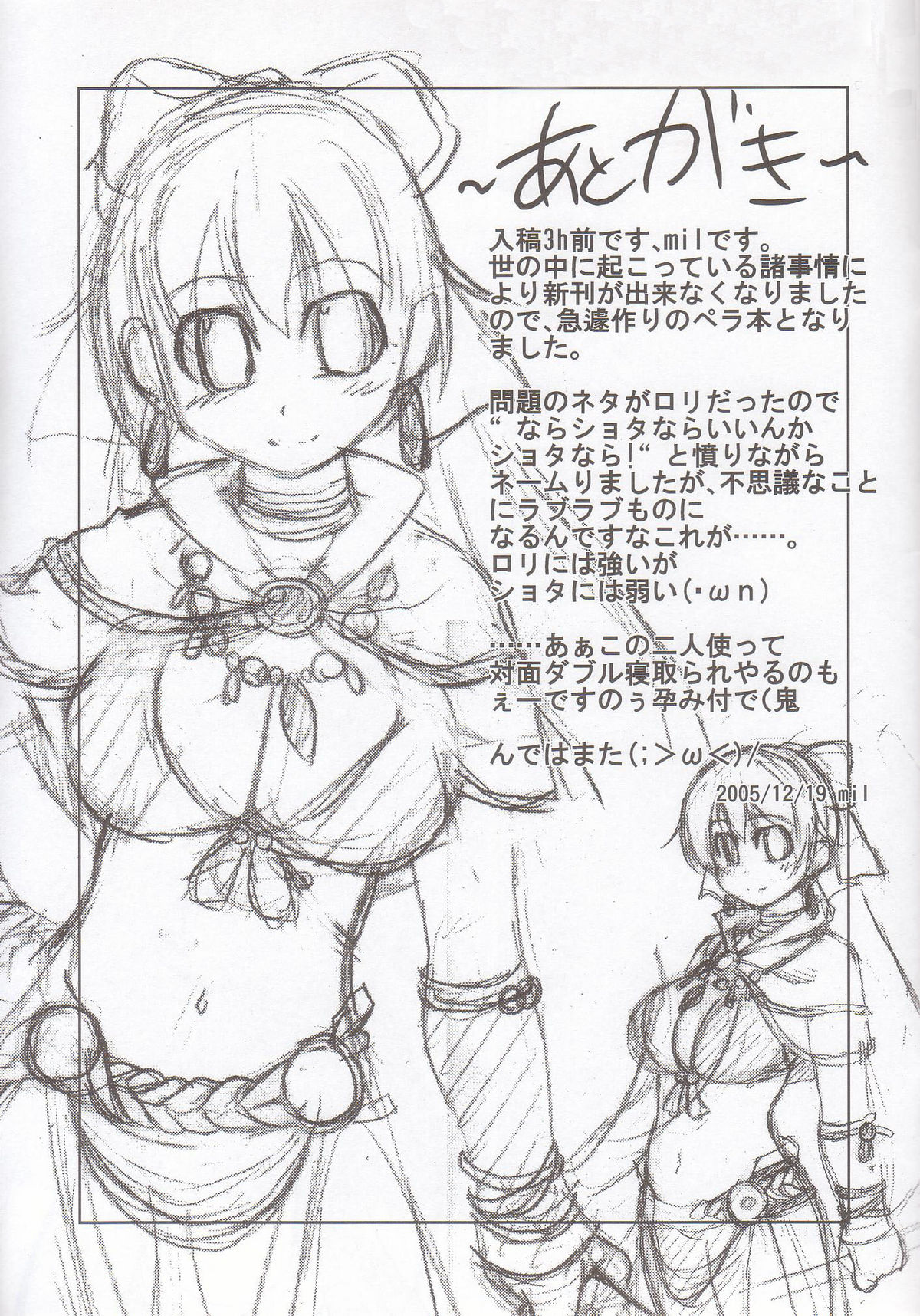 Maji Love page 11 full