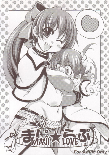 (C69) [Xration (mil)] Maji Love (Ragnarok Online) [English] [cowsrkool] cover