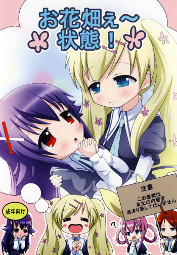 [Onigiri Kororin] Ohanabatake e ~ Joutai! (Tantei Opera Milky Holmes) cover