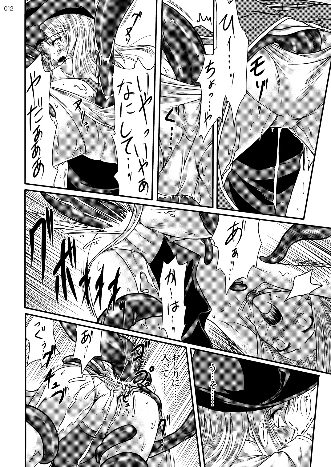 soRo style #11&14 page 12 full