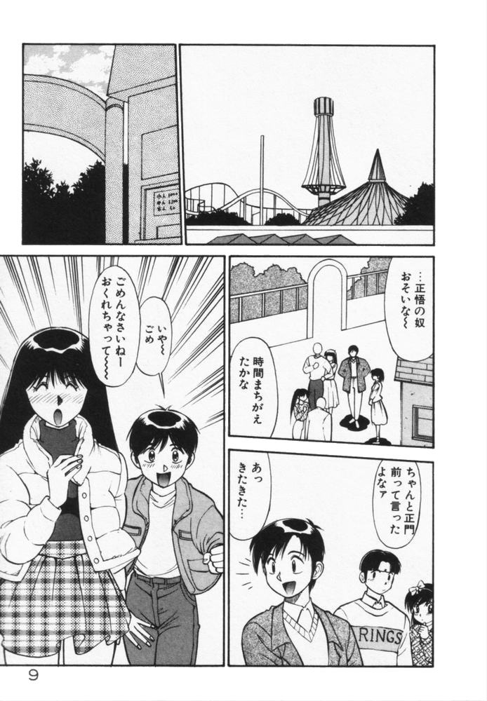 Houkago No Onedari page 12 full