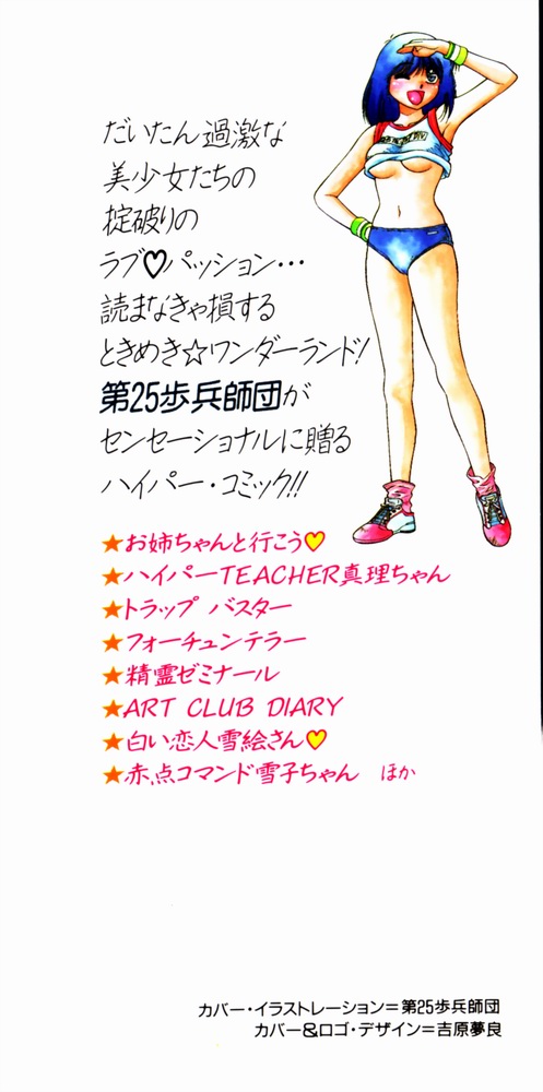 Houkago No Onedari page 2 full