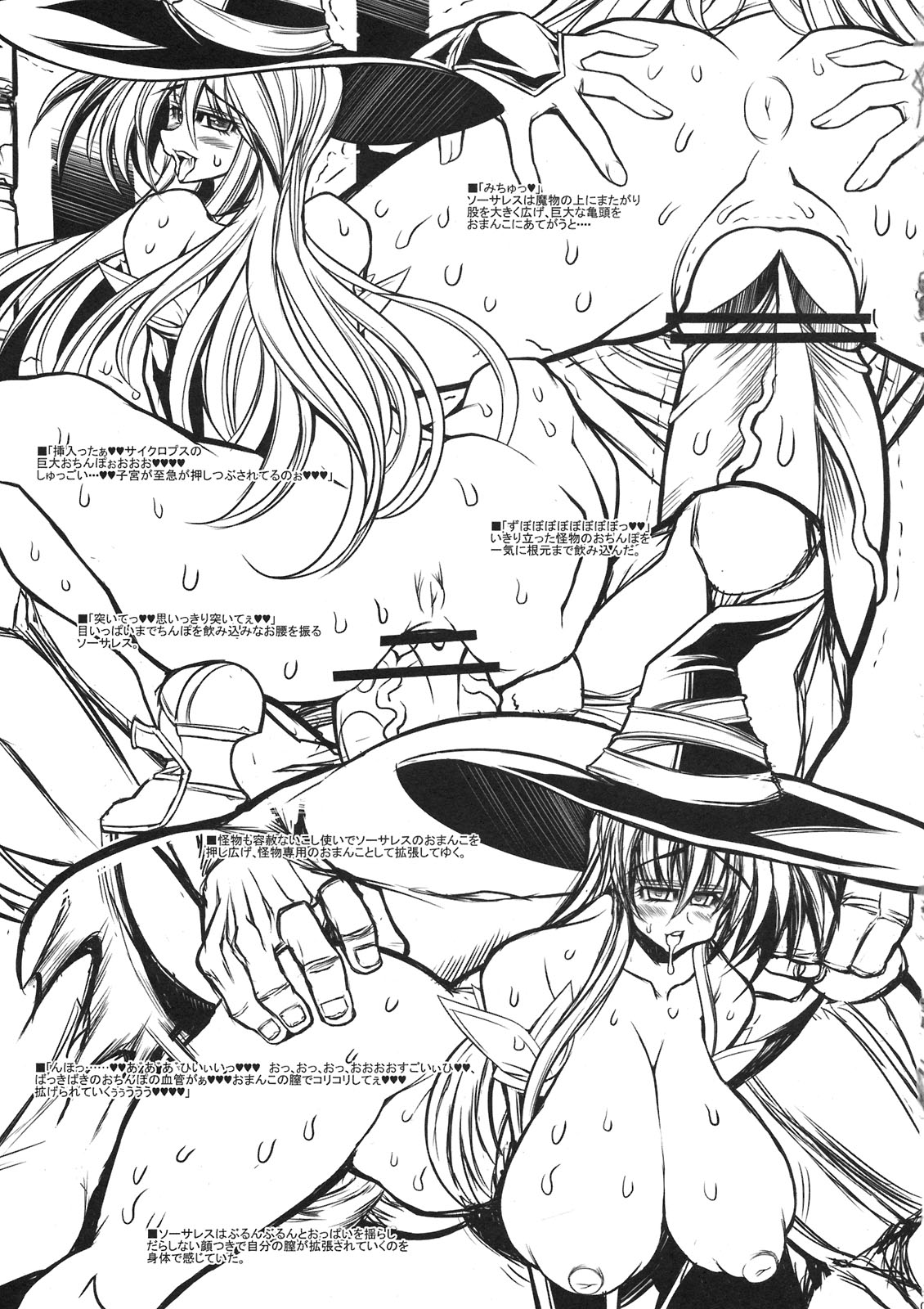 SORCERIAN page 7 full