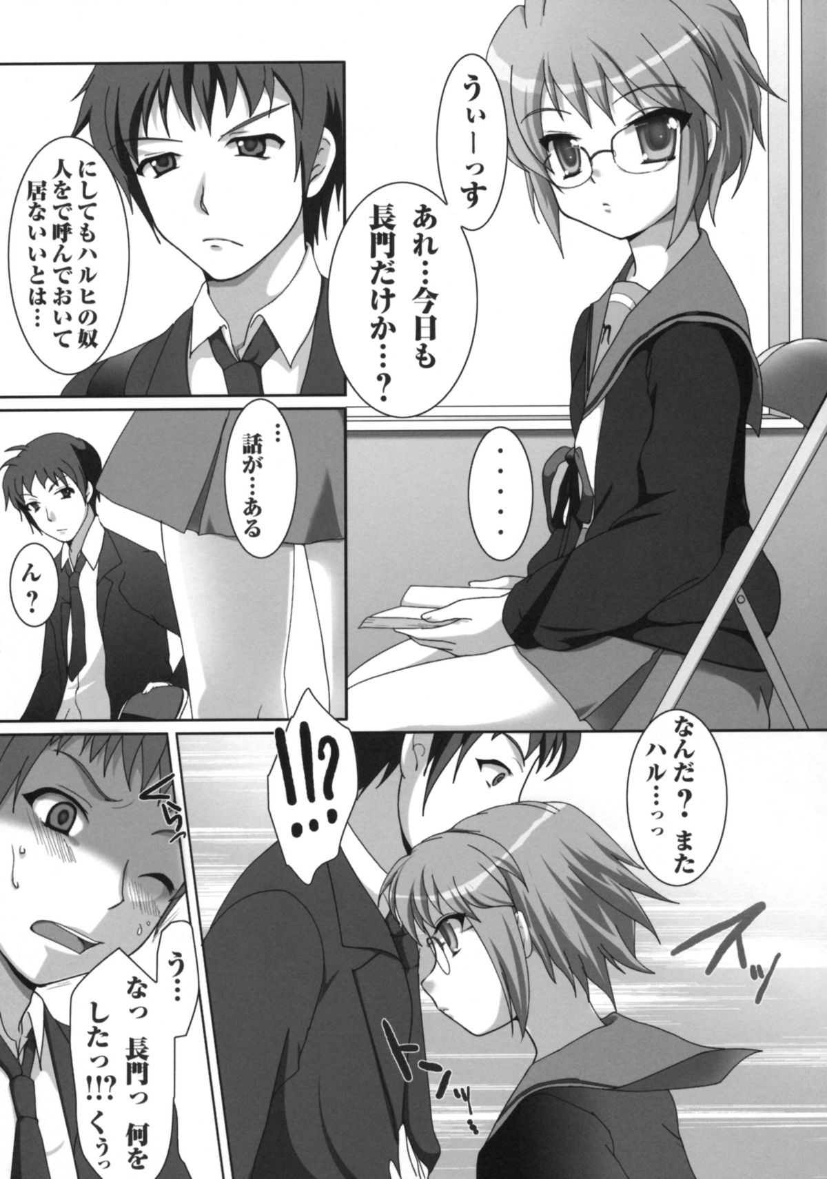 Harenochi! page 7 full