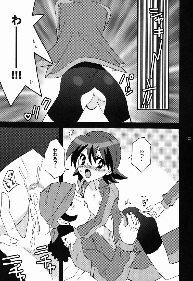 Kawaii Furishite Anoko page 11 full