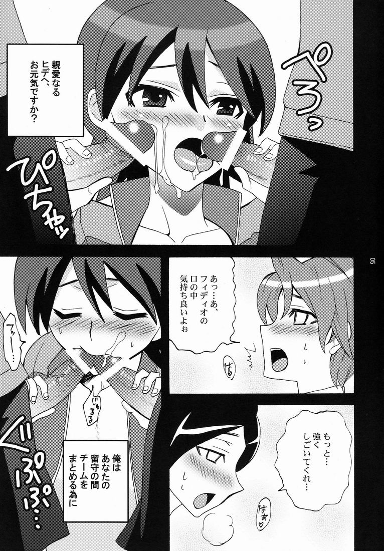 Kawaii Furishite Anoko page 5 full