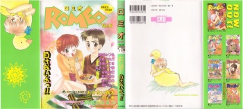 [Anthology] Romeo Vol.16 cover