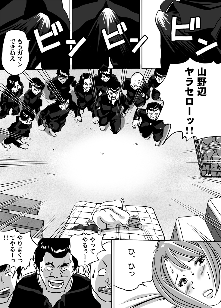 Nyuu Haafu JK ・ Akiho-chan no Junan Seikatsu Saishuuwa page 11 full