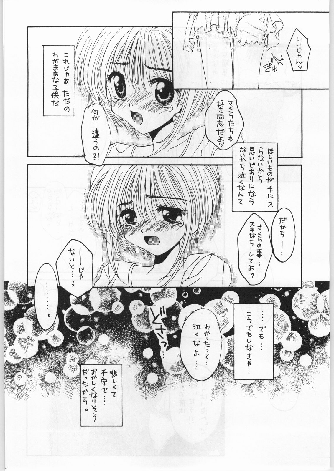 FAINAL HANAMURA page 11 full