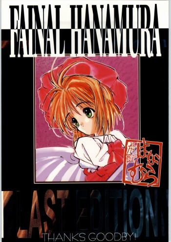 (C52) [Ryokan Hanamura (Various)] FAINAL HANAMURA (Various) cover
