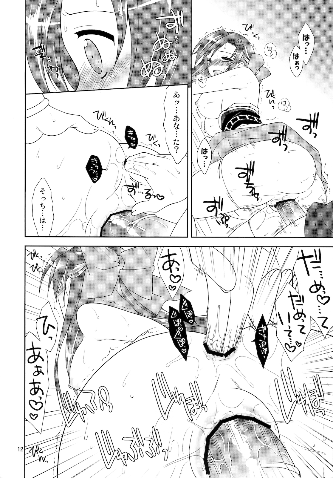 FLO-URA! page 11 full