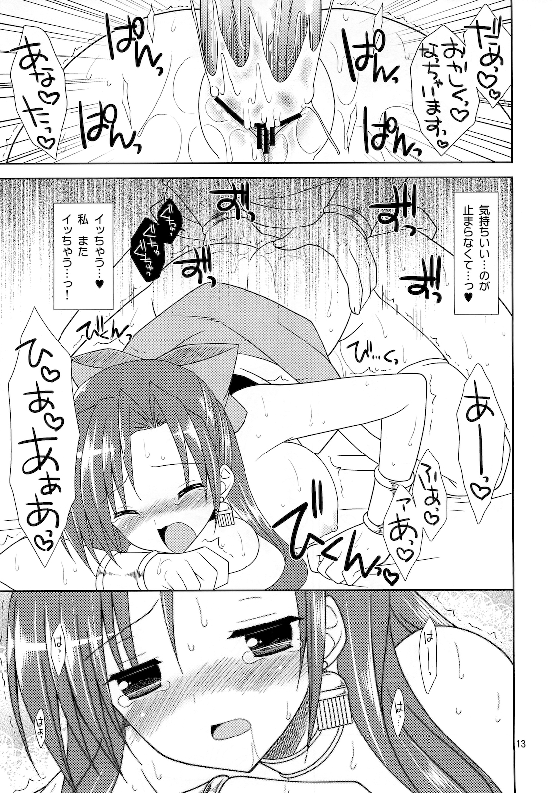 FLO-URA! page 12 full