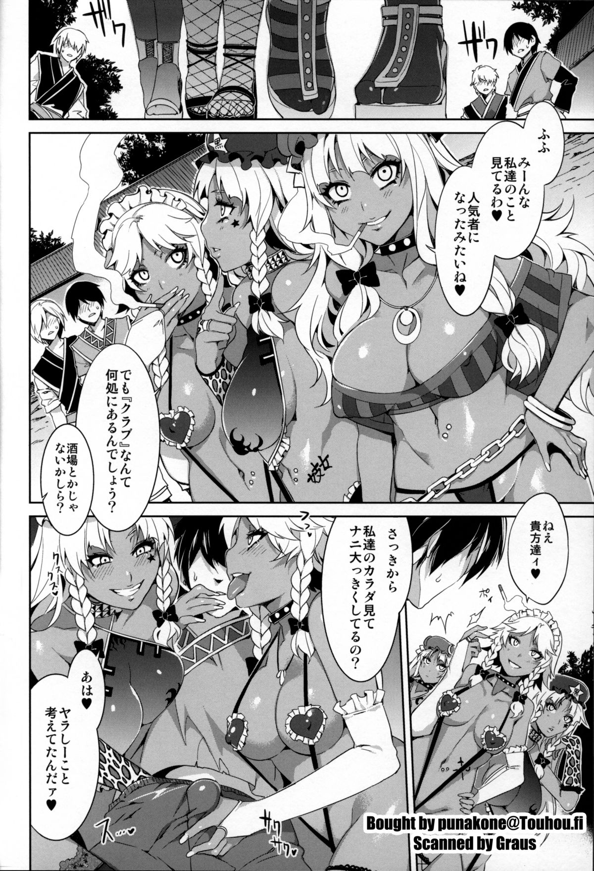 Kuro Gal Gensokyo page 4 full