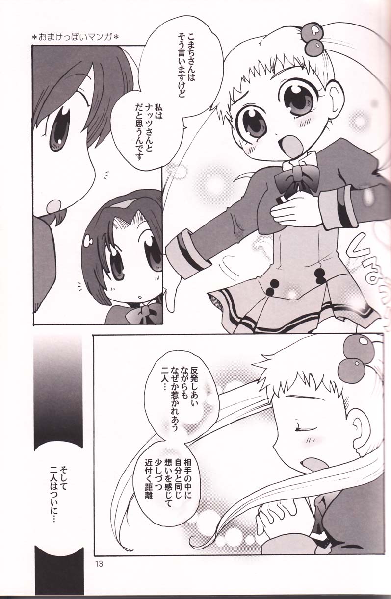 Sweet Syrup page 12 full