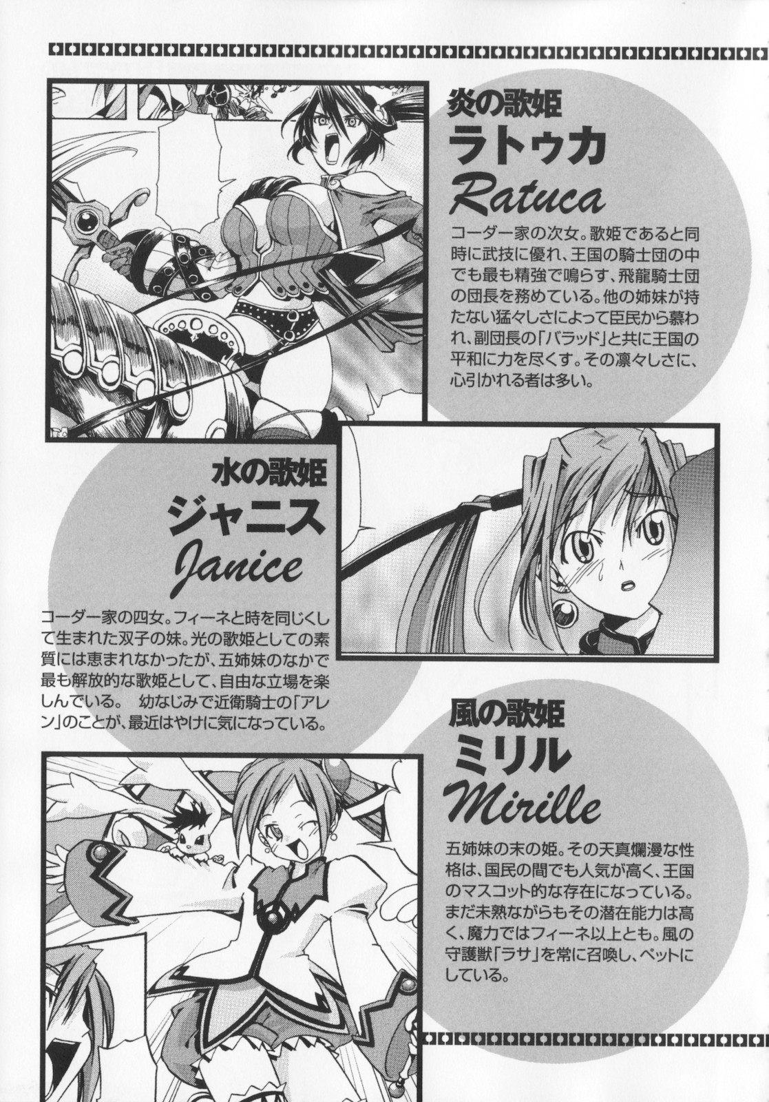 Kuro no utahime -Yami no enishi- 1 page 11 full