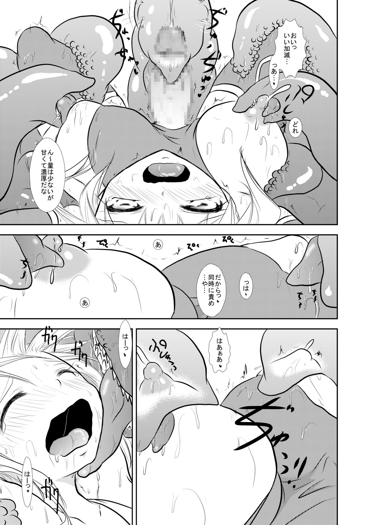 MILK DOPYU DOPYU QUEST page 11 full