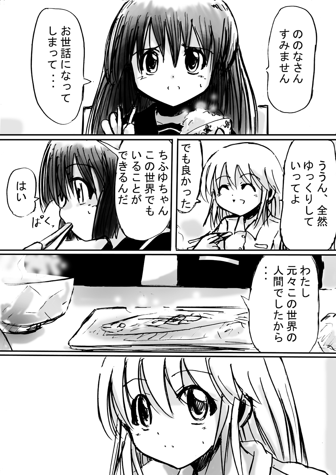 Fushigi Sekai -Mistery World- Nonona 6 ~Moteasobareshi Mabaku no Zecchou Shokei~ page 11 full