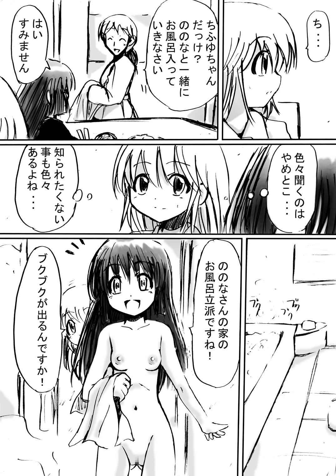 Fushigi Sekai -Mistery World- Nonona 6 ~Moteasobareshi Mabaku no Zecchou Shokei~ page 12 full