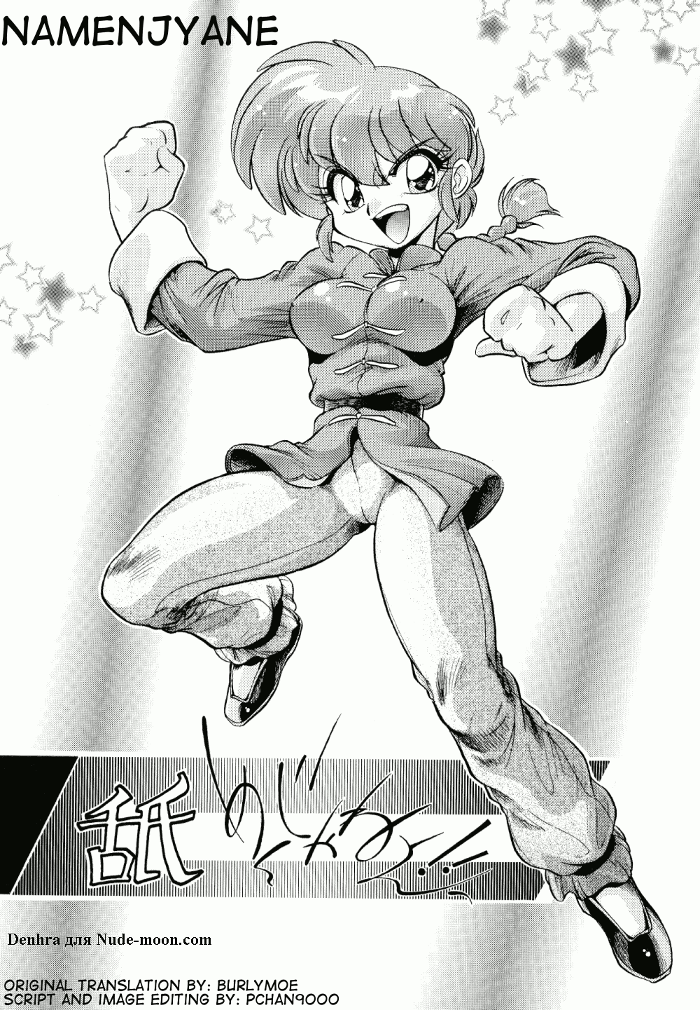 Namenjanee!! page 1 full