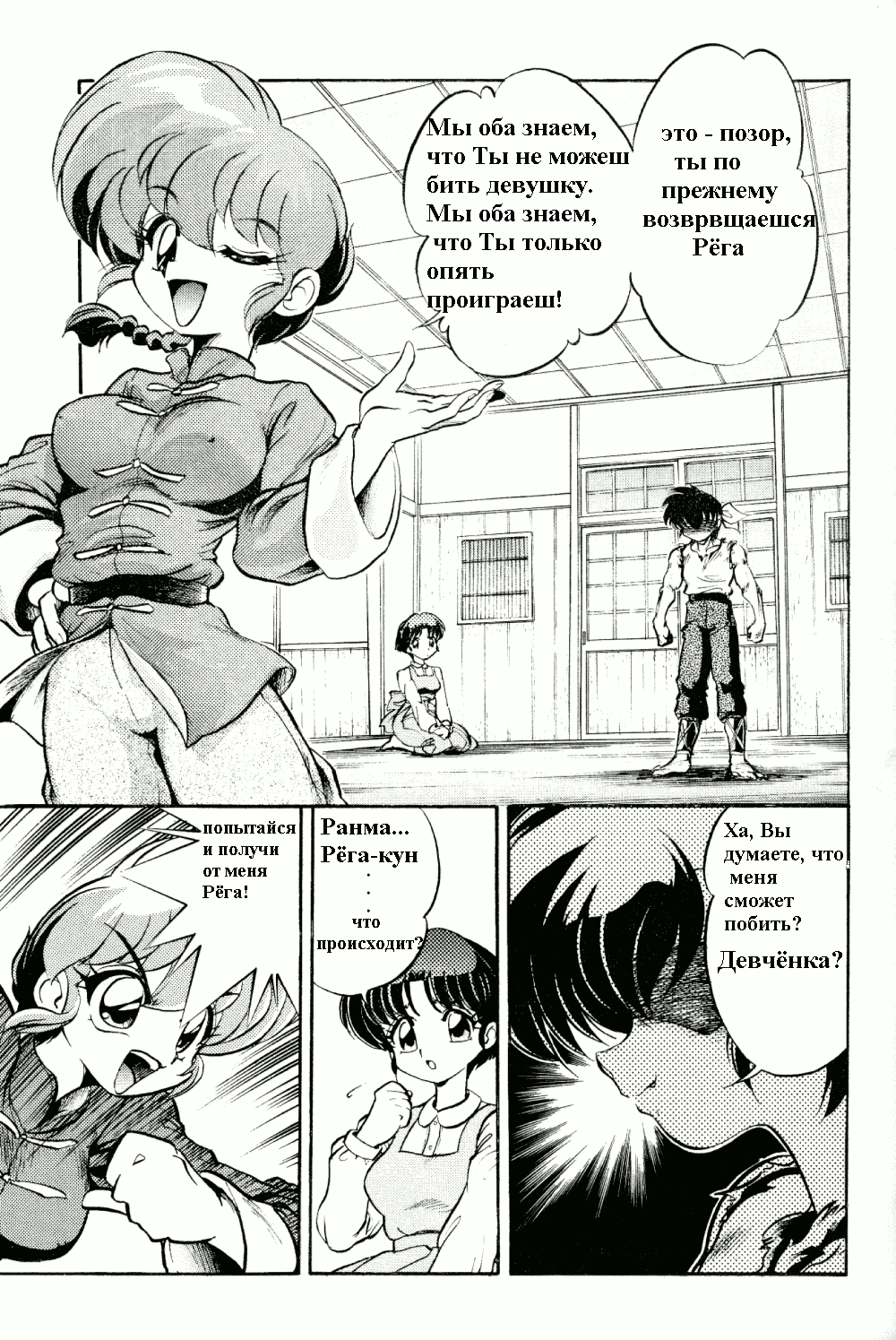 Namenjanee!! page 4 full