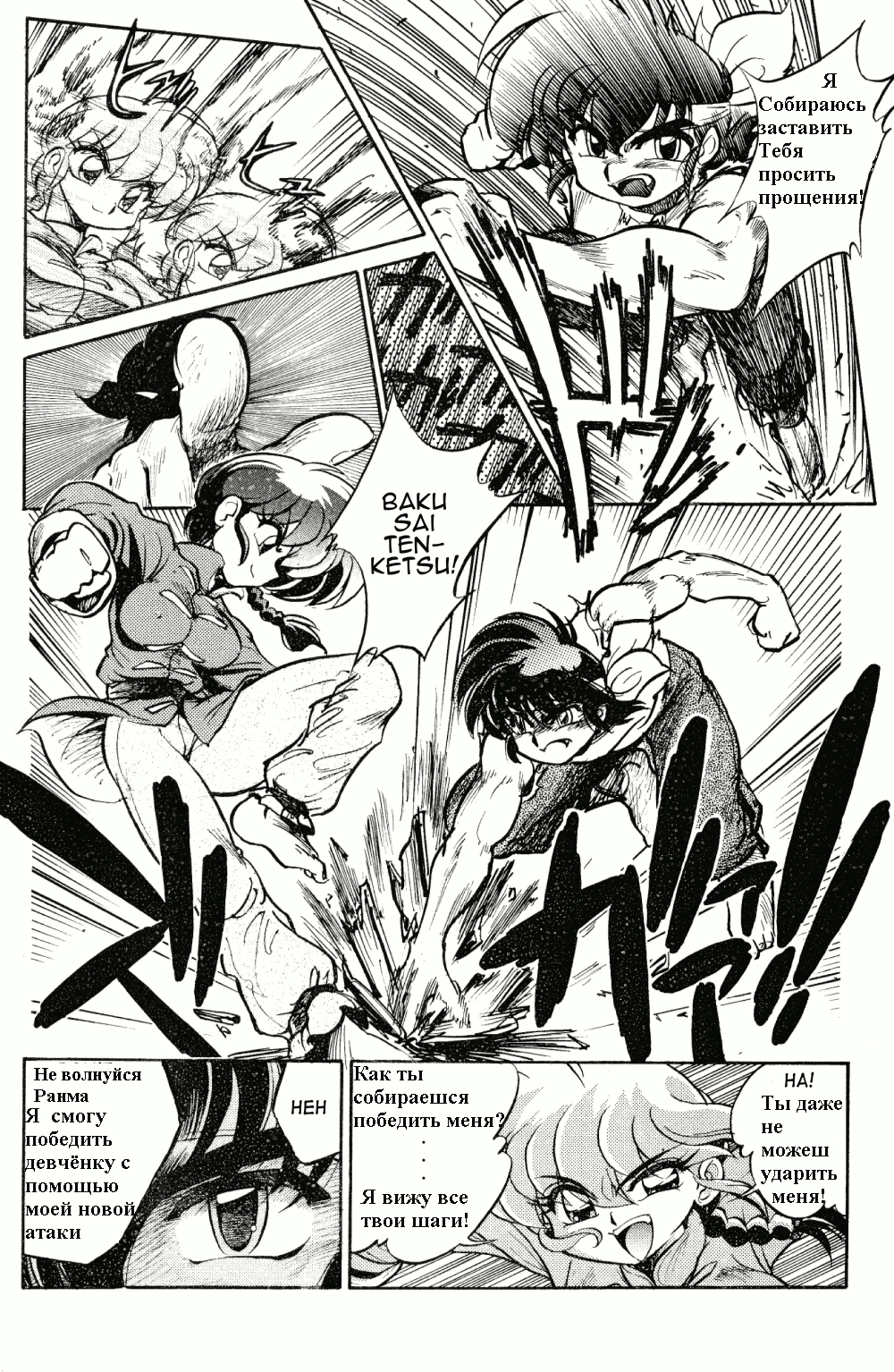 Namenjanee!! page 5 full