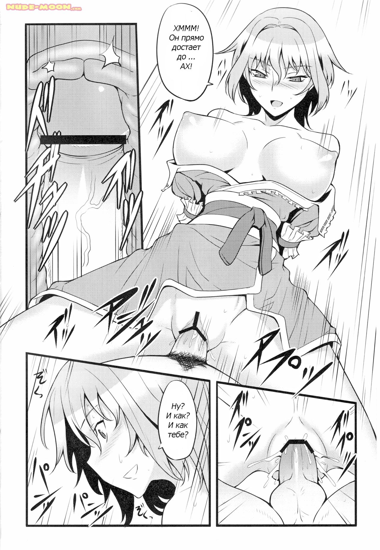 Yuumei no Hi ni Sasowarete page 11 full