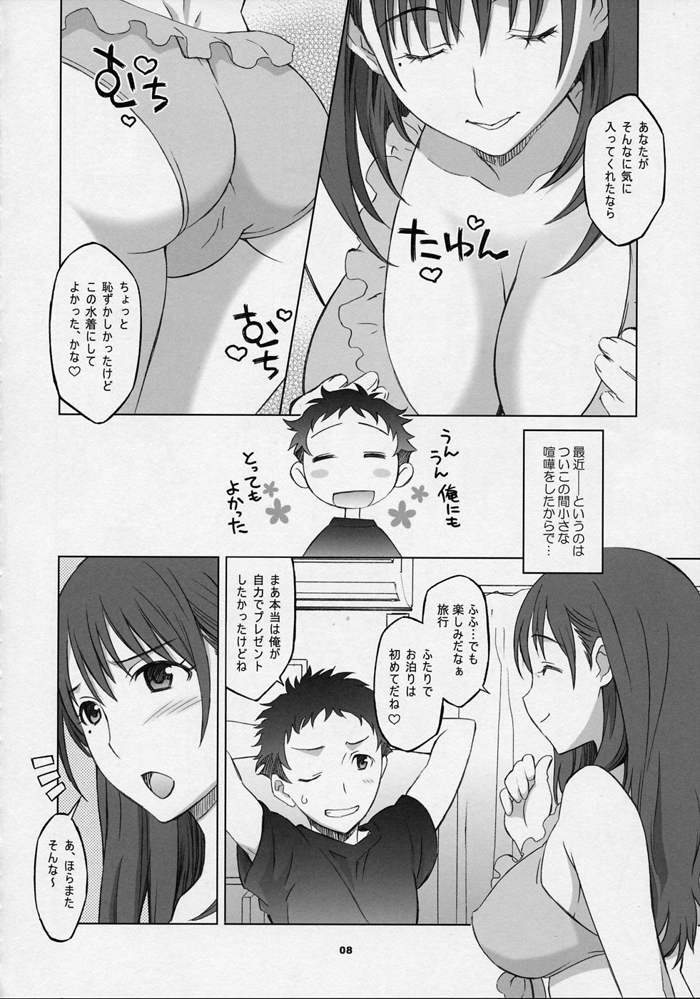 NeNe+ plus 2 page 7 full