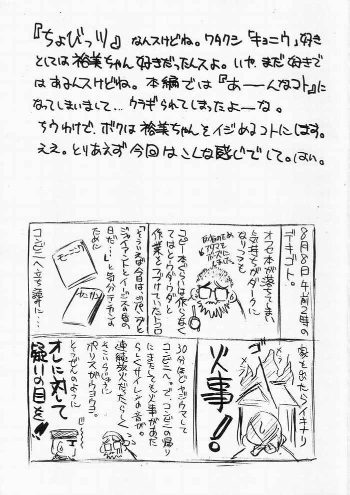 FOUL 3 page 6 full