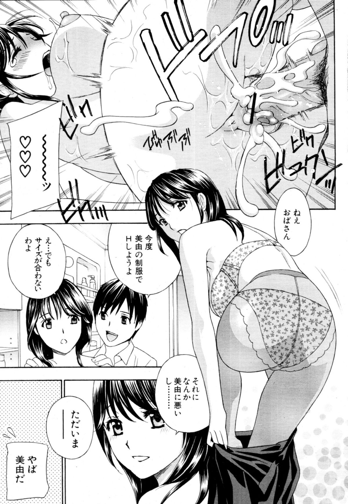 COMIC MUJIN 2011-05 page 12 full