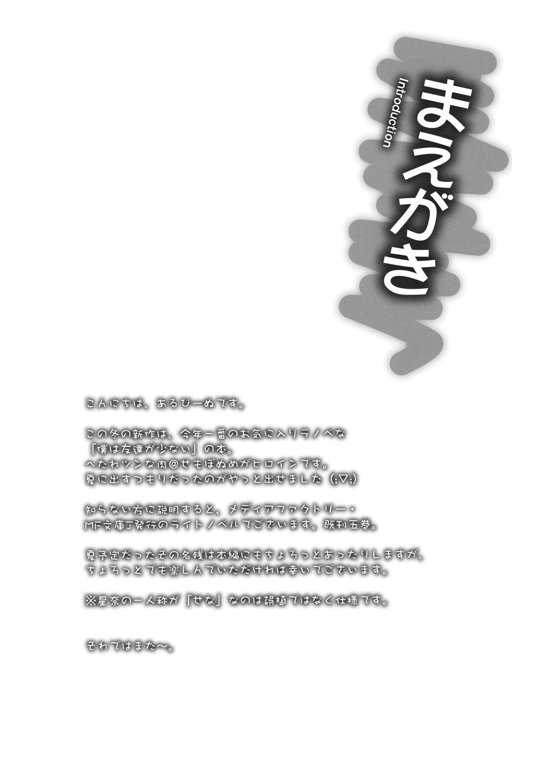 Shounen &times; Niku &times; Dorei + Omake hon page 3 full