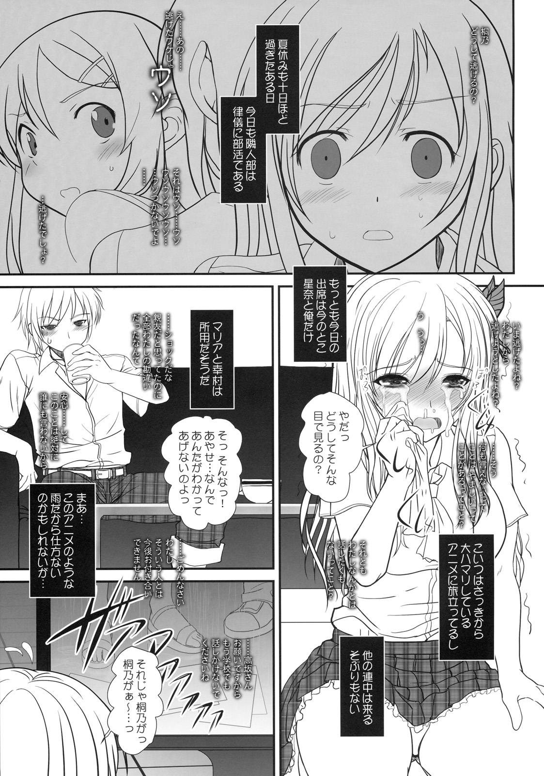 Shounen &times; Niku &times; Dorei + Omake hon page 4 full