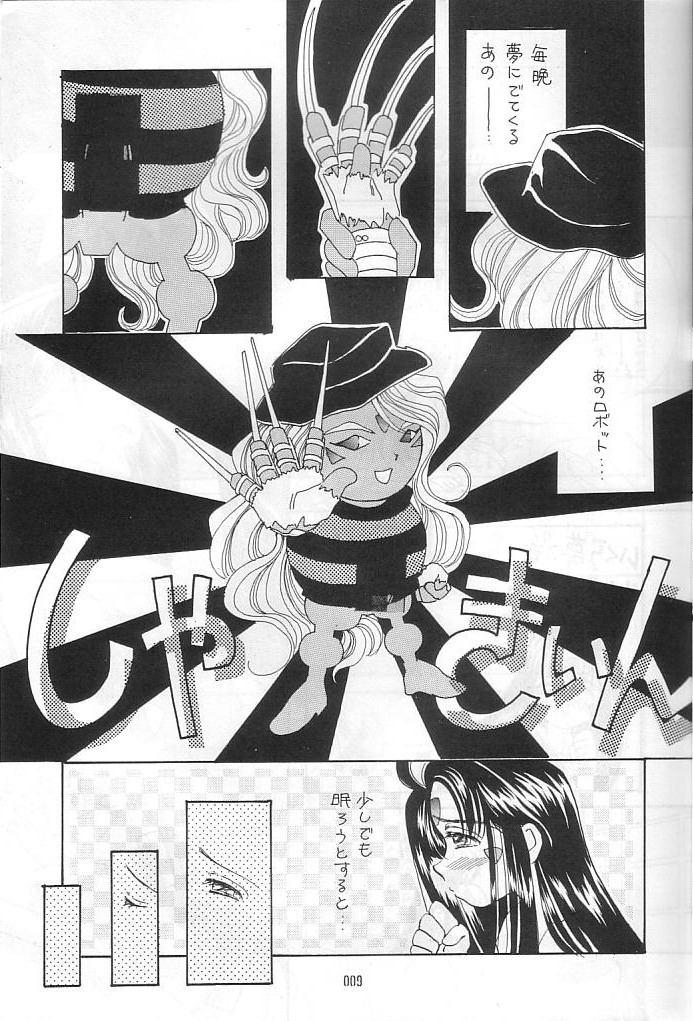 Golden Megami Gekijou page 10 full