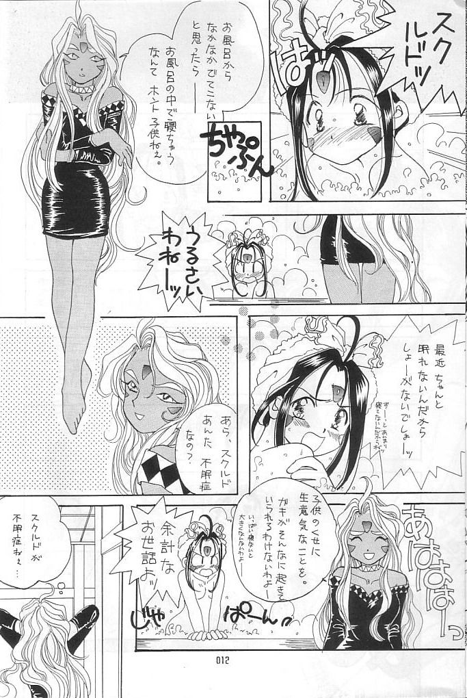 Golden Megami Gekijou page 11 full