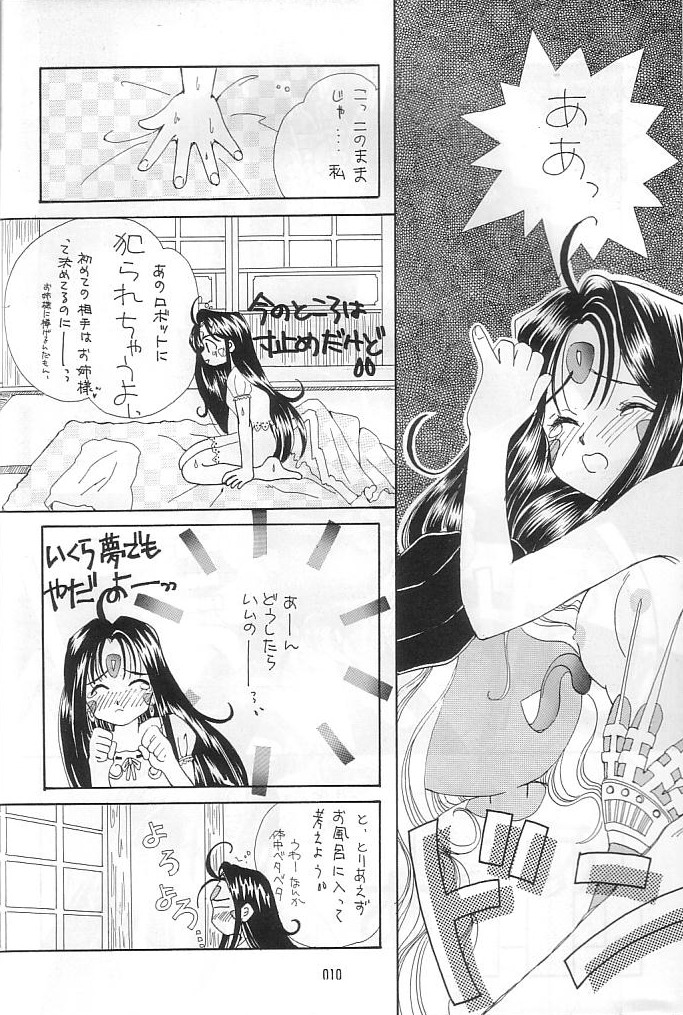 Golden Megami Gekijou page 12 full