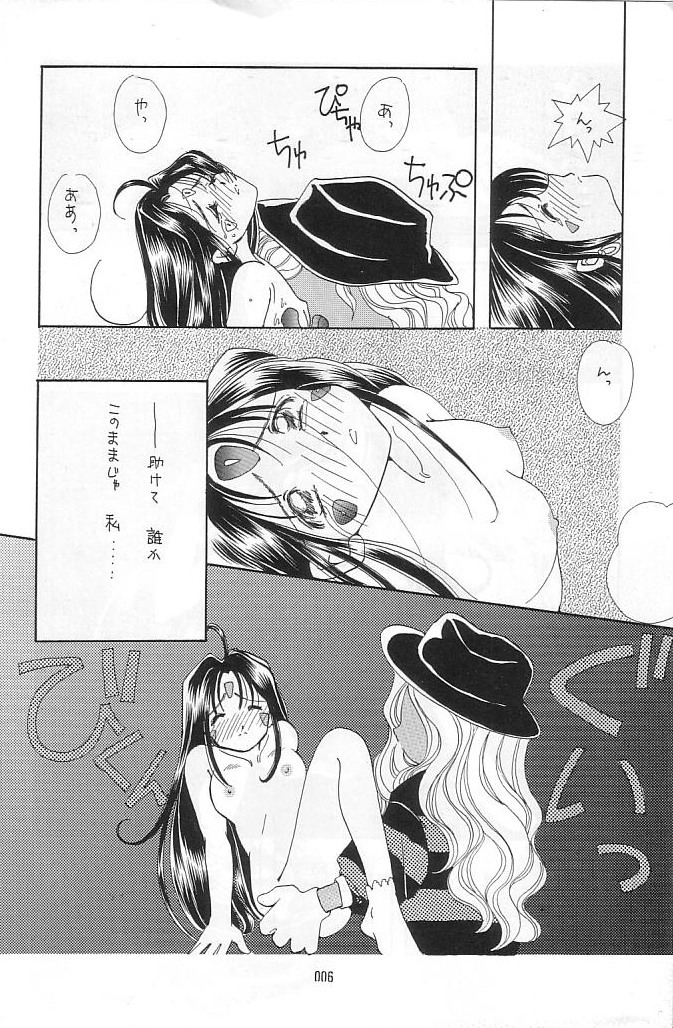 Golden Megami Gekijou page 7 full
