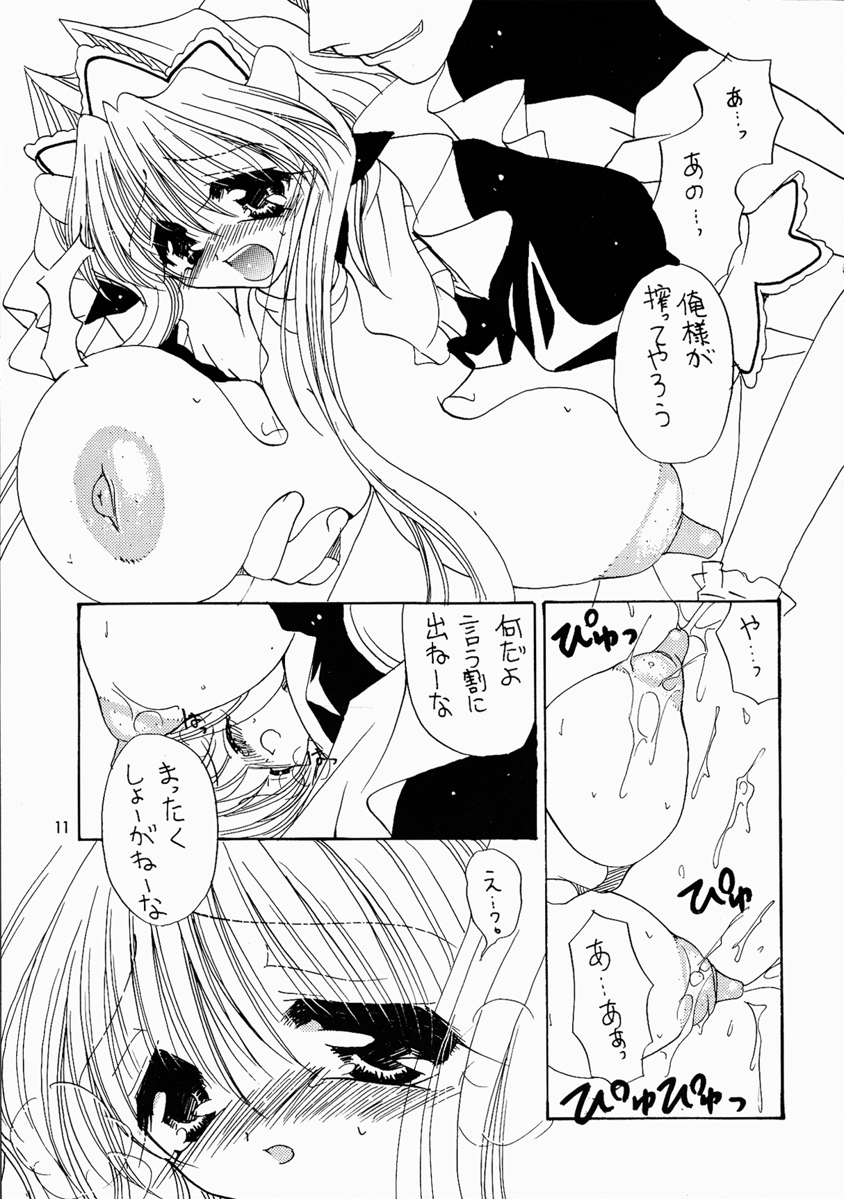 Milking page 11 full