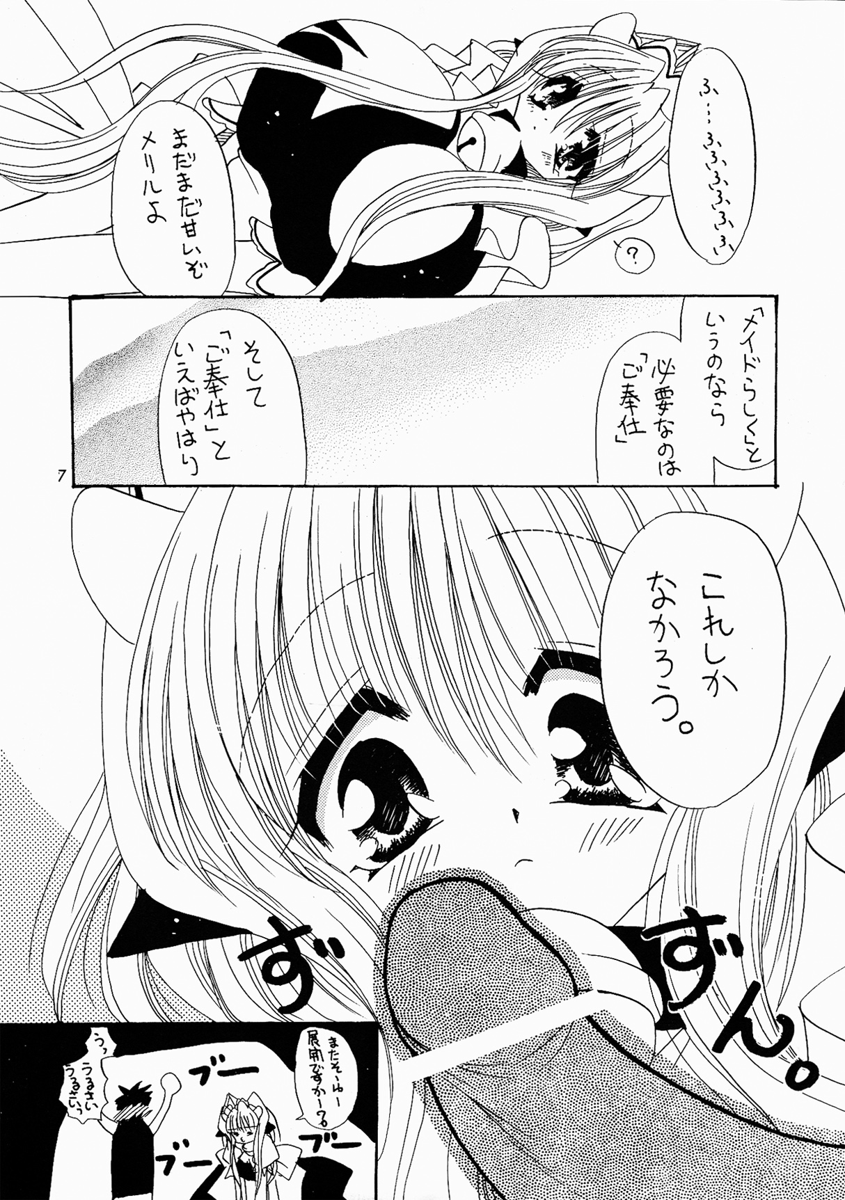 Milking page 7 full
