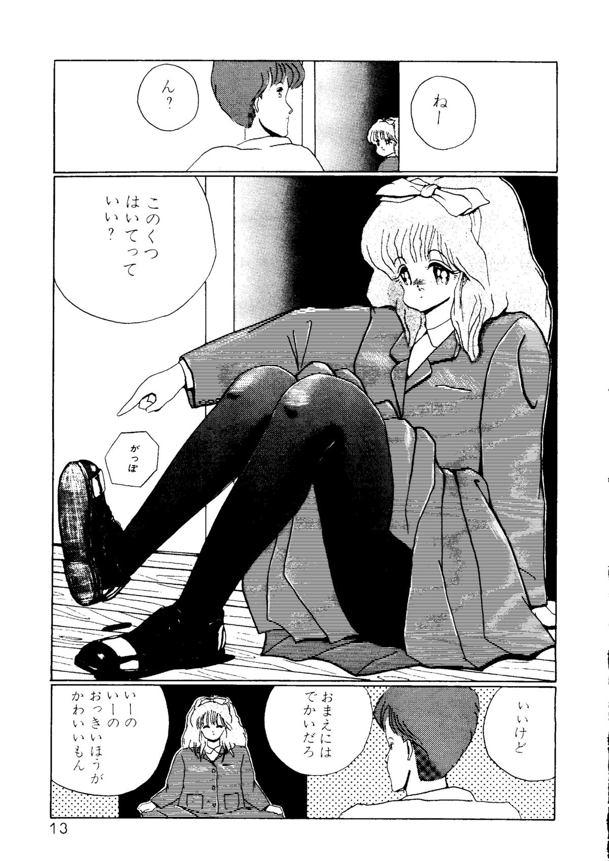 I'm Here Koko ni Iru yo page 12 full