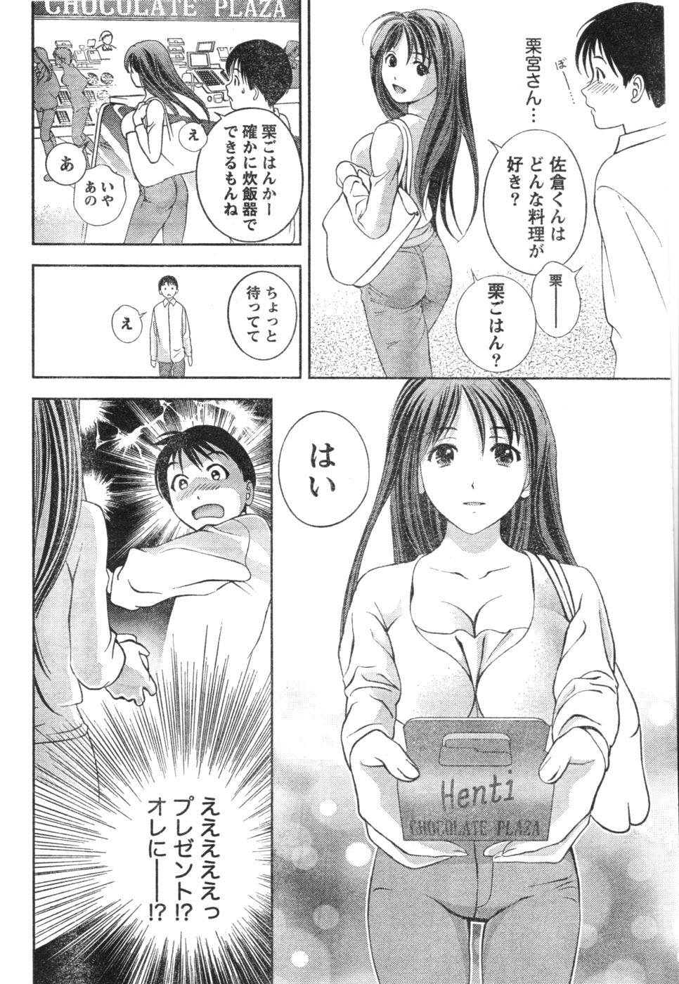 Monthly Vitaman 2007-01 page 11 full